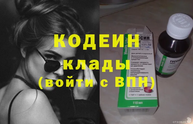 Кодеиновый сироп Lean Purple Drank  наркота  дарк нет состав  Кемь  ссылка на мегу зеркало 