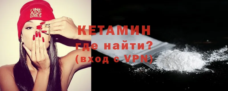 Кетамин VHQ  Кемь 